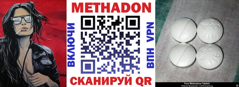 МЕТАДОН белоснежный  Алдан 
